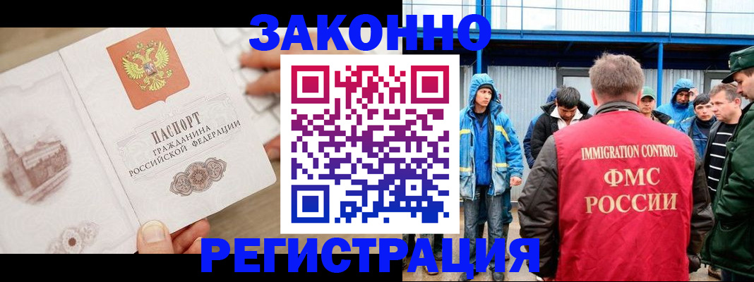 временная регистрация надежно в Волжске